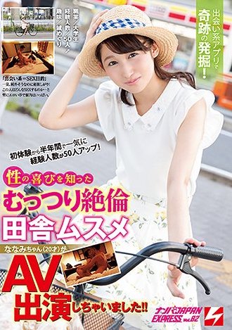 椿井えみ(椿井惠美)作品NNPJ-304封面及内容剧情预览-集忧台