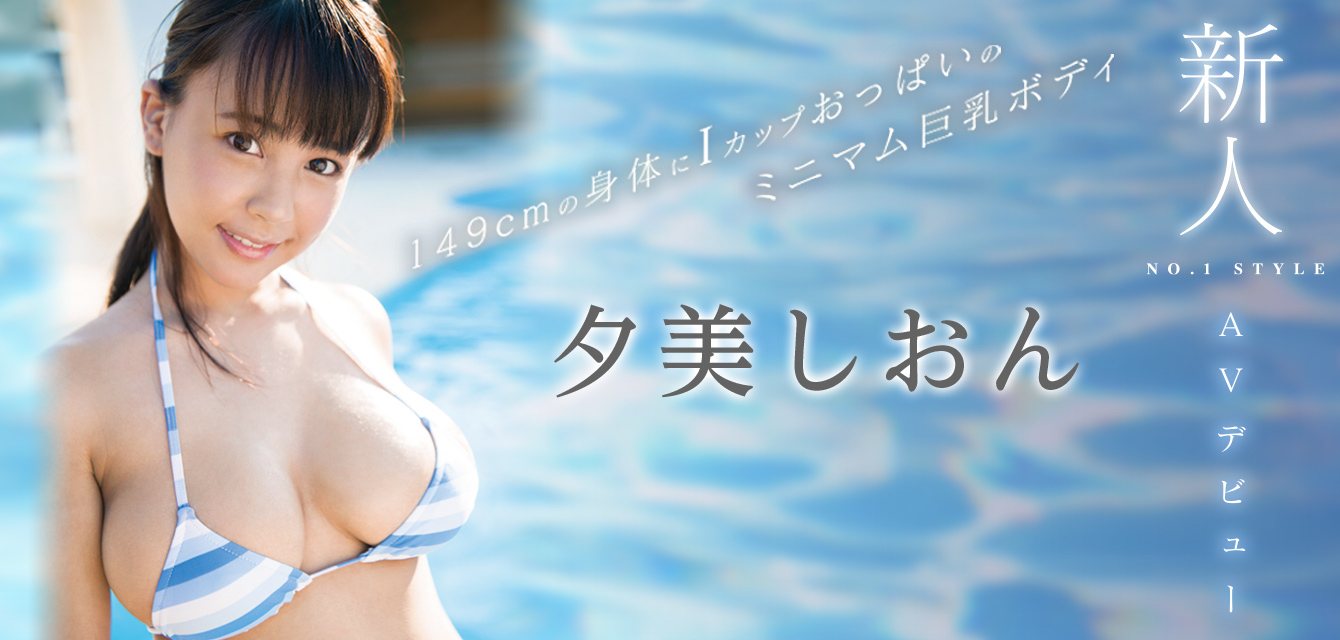 夕美しおん(夕美紫苑)作品SSNI-321封面及内容剧情预览-集忧台