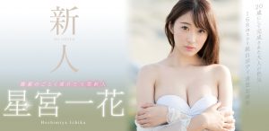 星宫一花作品SNIS-332封面及内容剧情预览-集忧台