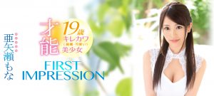 亜矢瀬もな(亚矢濑萌奈)作品IPX-209封面及内容剧情预览-集忧台