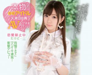 矢津田由贵作品KAWD-939封面及内容剧情预览-集忧台