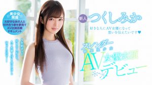 つくしみか(筑紫美嘉)作品HND-564封面及内容剧情预览-集忧台