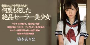 桥本ありな(桥本有菜)作品SSNI-305封面及内容剧情预览-集忧台