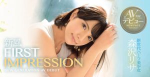 森沢リサ(森泽理纱)作品IPX-263封面及内容剧情预览-集忧台