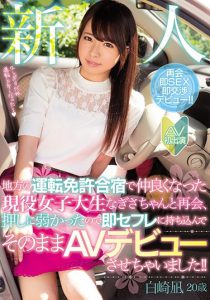 白崎凪作品MIFD-061封面及内容剧情预览-集忧台