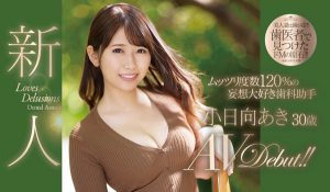 小日向あき(小日向秋)作品JUY-922封面及内容剧情预览-集忧台