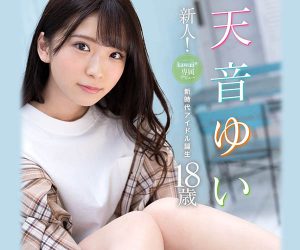 天音ゆい(天音唯,Amame-Yui)作品CAWD-112封面及内容剧情预览-集忧台