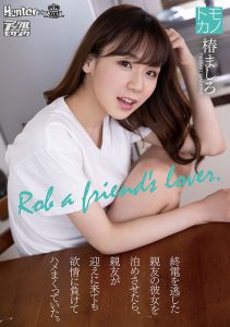 椿ましろ(椿真白，Tsubaki-Mashiro)作品ROYD-011封面及内容剧情预览-集忧台