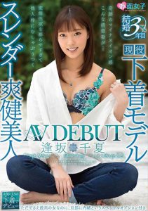 逢坂千夏(Aisaka-Chika)作品SKMJ-116封面及内容剧情预览-集忧台