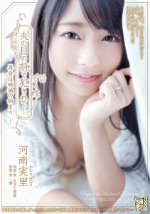 河南実里(河南实里)作品ADN-220封面及内容剧情预览-集忧台