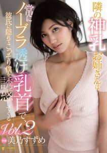 美乃すずめ(美乃雀,Mino-Suzume)作品FSDSS-065封面及内容剧情预览-集忧台