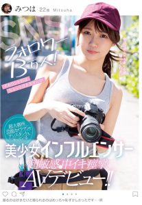 樋口みつは(樋口三叶，Higuchi-Mitsuha)作品MIFD-126封面及内容剧情预览-集忧台