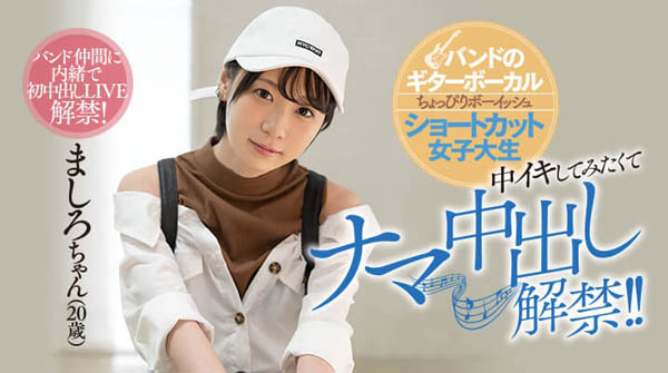 如月ましろ(如月真白，Kisaragi-Mashiro)作品HND-846封面及内容剧情预览-集忧台