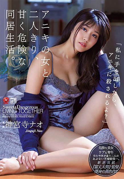 神宫寺ナオ(神宫寺奈绪，Jinguji-Nao)作品JUL-211封面及内容剧情预览-集忧台