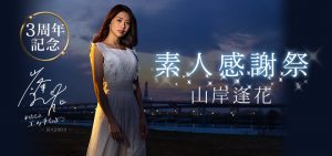 山岸逢花(Yamagishi-Aika)作品PRED-239封面及内容剧情预览-集忧台