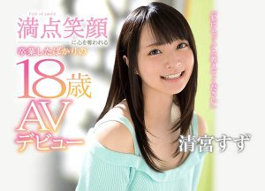 清宫すず(清宫铃，Kiyamiya-Suzu)作品CAWD-085封面及内容剧情预览-集忧台