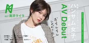 滝沢ライラ(泷泽莱拉，Takizara-Raira)作品KMHRS-020封面及内容剧情预览-集忧台