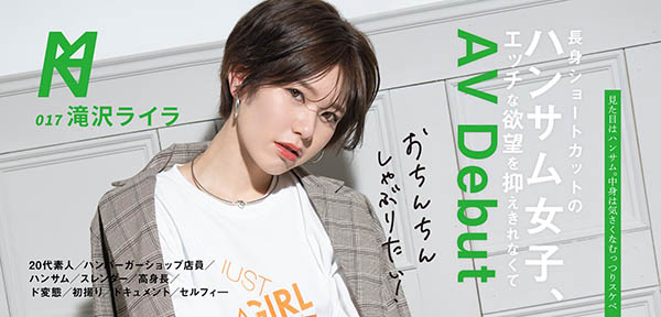 滝沢ライラ(泷泽莱拉，Takizara-Raira)作品KMHRS-020封面及内容剧情预览-集忧台