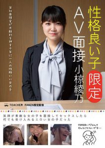 小椋绫乃 作品JMTY-026封面及内容剧情预览-集忧台