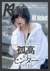 吉手るい(吉手留衣,Kitte-Rui)作品KMHR-019封面及内容剧情预览-集忧台