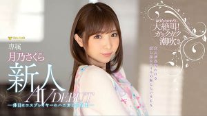 月乃さくら(月乃樱,Tsukino-Sakura)作品FLNS-075封面及内容剧情预览-集忧台