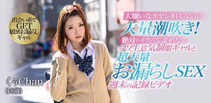 凉花くるみ(凉花胡桃，Suzuka-Kurumi)作品BLF-455封面及内容剧情预览-集忧台