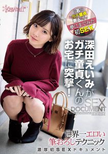 深田えいみ(深田咏美,Fukada-Eimi)作品CAWD-079封面及内容剧情预览-集忧台