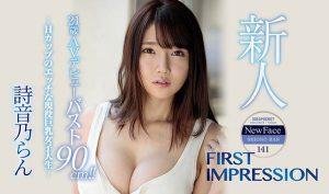 诗音乃らん(诗音乃兰，Shiono-Ran)作品IPX-478封面及内容剧情预览-集忧台