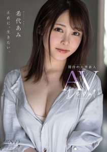 希代あみ(希代亚美,Kitai-Ami)作品MSFH-019封面及内容剧情预览-集忧台