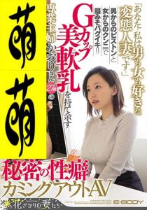 田中ねね(田中宁宁，Tanaka-Nene)作品EYAN-151封面及内容剧情预览-集忧台