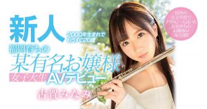 古贺みなみ(古贺南)作品AKA-070封面及内容剧情预览-集忧台