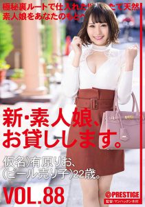 有原りお(有原里绪)作品CHN-182封面及内容剧情预览-集忧台