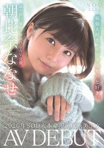 朝比奈ななせ(朝比奈七濑)作品STARS-213封面及内容剧情预览-集忧台
