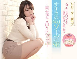 二阶堂ゆか(二阶堂由香)作品CAWD-057封面及内容剧情预览-集忧台