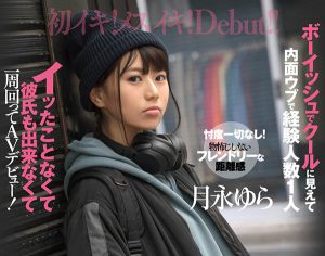 月永ゆら(月永由罗)作品CAWD-063封面及内容剧情预览-集忧台