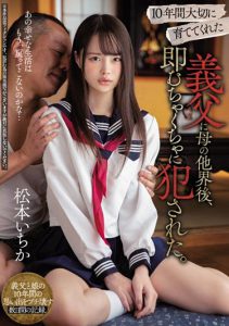 松本いちか(松本一香)作品MIAA-230封面及内容剧情预览-集忧台
