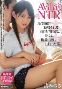 渚みつき(渚光希)作品HND-799封面及内容剧情预览-集忧台