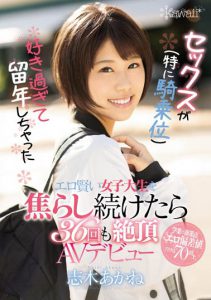 志木あかね(志木茜)作品CAWD-056封面及内容剧情预览-集忧台