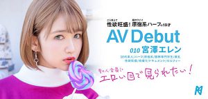 宫泽エレン(宫泽爱伦)作品KMHRS-011封面及内容剧情预览-集忧台