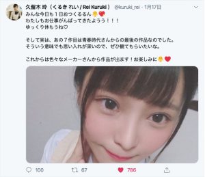 久留木玲 作品SDAB-117封面及内容剧情预览-集忧台