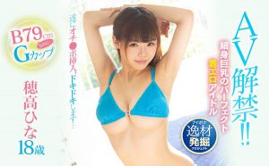 穂高ひな(穗高雏)作品IPX-447封面及内容剧情预览-集忧台