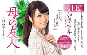 加藤沙季 作品JUL-108封面及内容剧情预览-集忧台