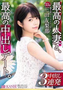 三田友梨那 作品DTT-046封面及内容剧情预览-集忧台