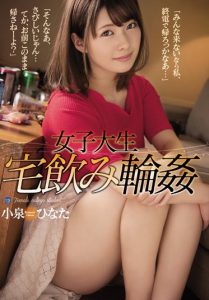 小泉ひなた(小泉日向)作品SHKD-893封面及内容剧情预览-集忧台