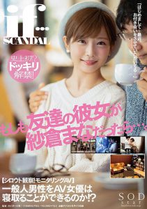 纱仓まな(纱仓真菜)作品STARS-185封面及内容剧情预览-集忧台