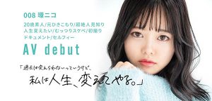 环ニコ(环仁子)作品KMHRS-008封面及内容剧情预览-集忧台