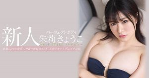 朱莉きょうこ(朱莉京子)作品SSNI-687封面及内容剧情预览-集忧台