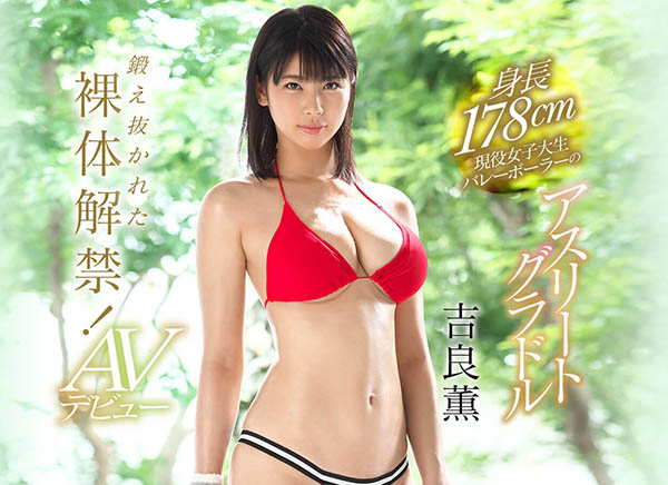 吉良薫 作品EBOD-727封面及内容剧情预览-集忧台