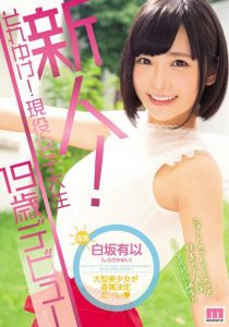 白坂有以 作品MIDE-718封面及内容剧情预览-集忧台