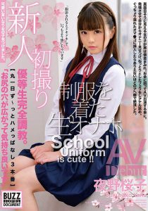 夜野桜子(夜野樱子)作品ONEZ-218封面及内容剧情预览-集忧台